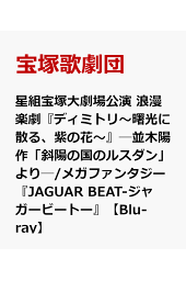 楽天ブックス: 花組宝塚大劇場公演 三井住友VISAカード シアター忠臣蔵 楽天ブックス: 花組宝塚大劇場公演 三井住友VISAカード シアター忠臣蔵